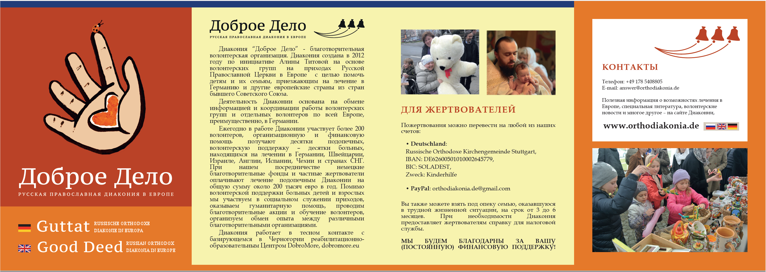 Flyer_Diakonie_Страница_1