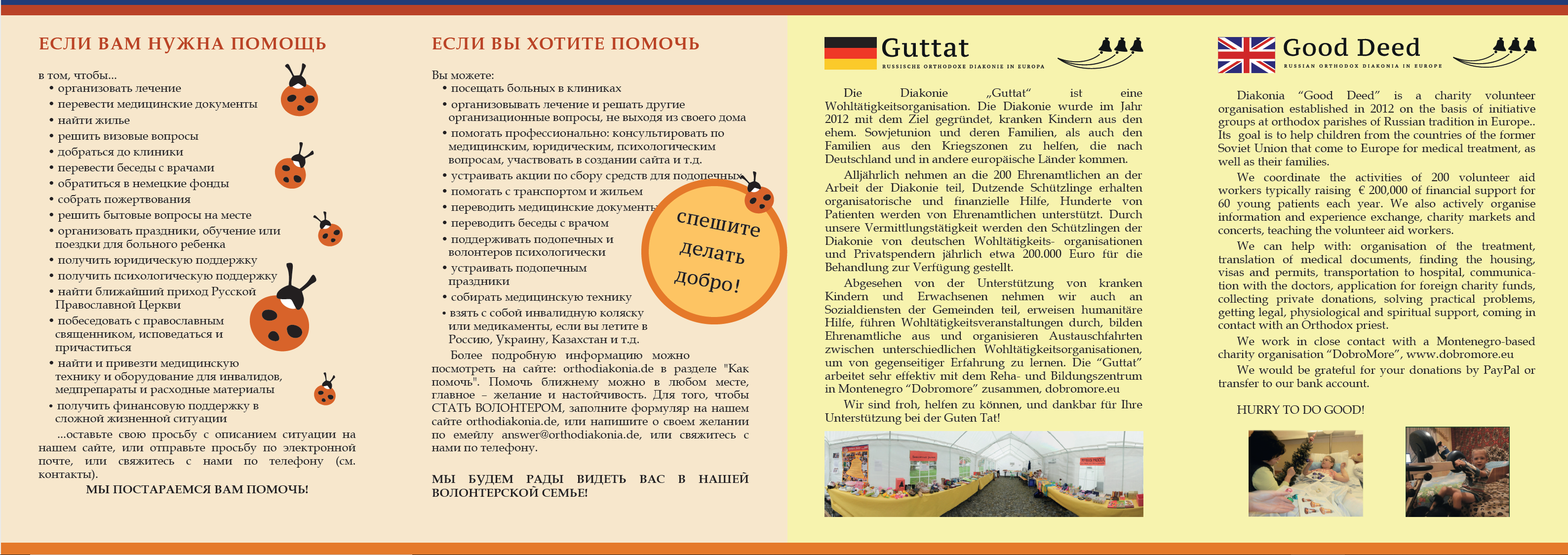 Flyer_Diakonie_Страница_2